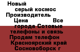 Новый Apple iPhone X 64GB (серый космос) › Производитель ­ Apple › Цена ­ 87 999 - Все города Сотовые телефоны и связь » Продам телефон   . Красноярский край,Сосновоборск г.